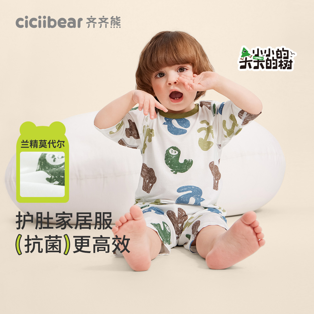13187668.【7A抗菌】齐齐熊宝宝睡衣夏季薄款男童儿童莫代尔家居空调服护肚
