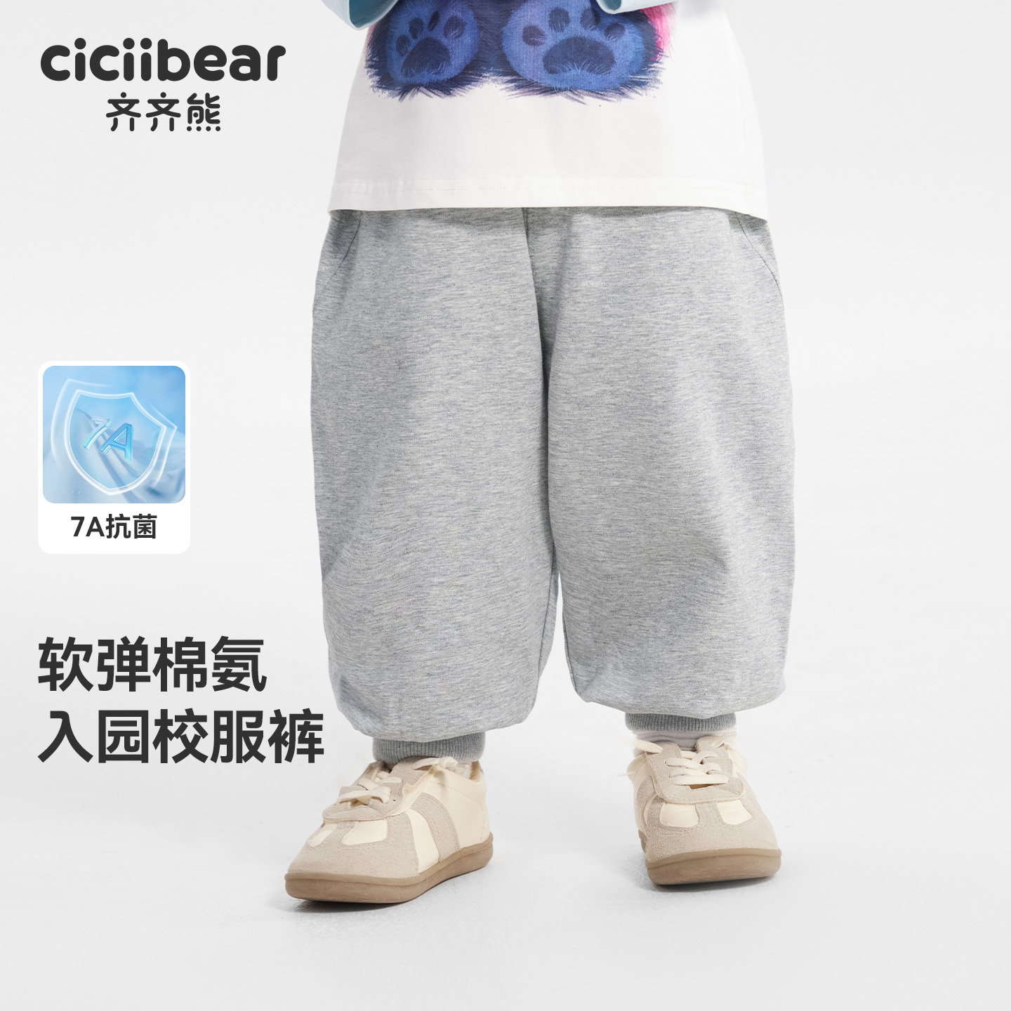 13187890.[60支棉氨校服裤]齐齐熊宝宝裤子春秋款男童运动裤儿童休闲裤长裤