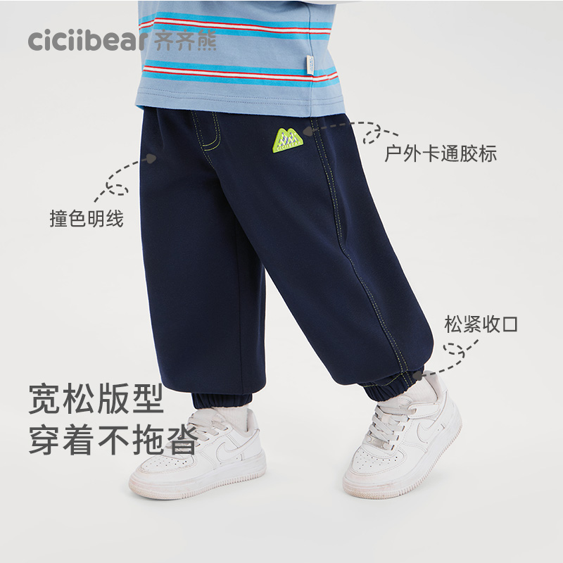 13191063.[扎染脏脏裤]齐齐熊男童裤子春秋款宝宝休闲裤儿童长裤童装衣服女