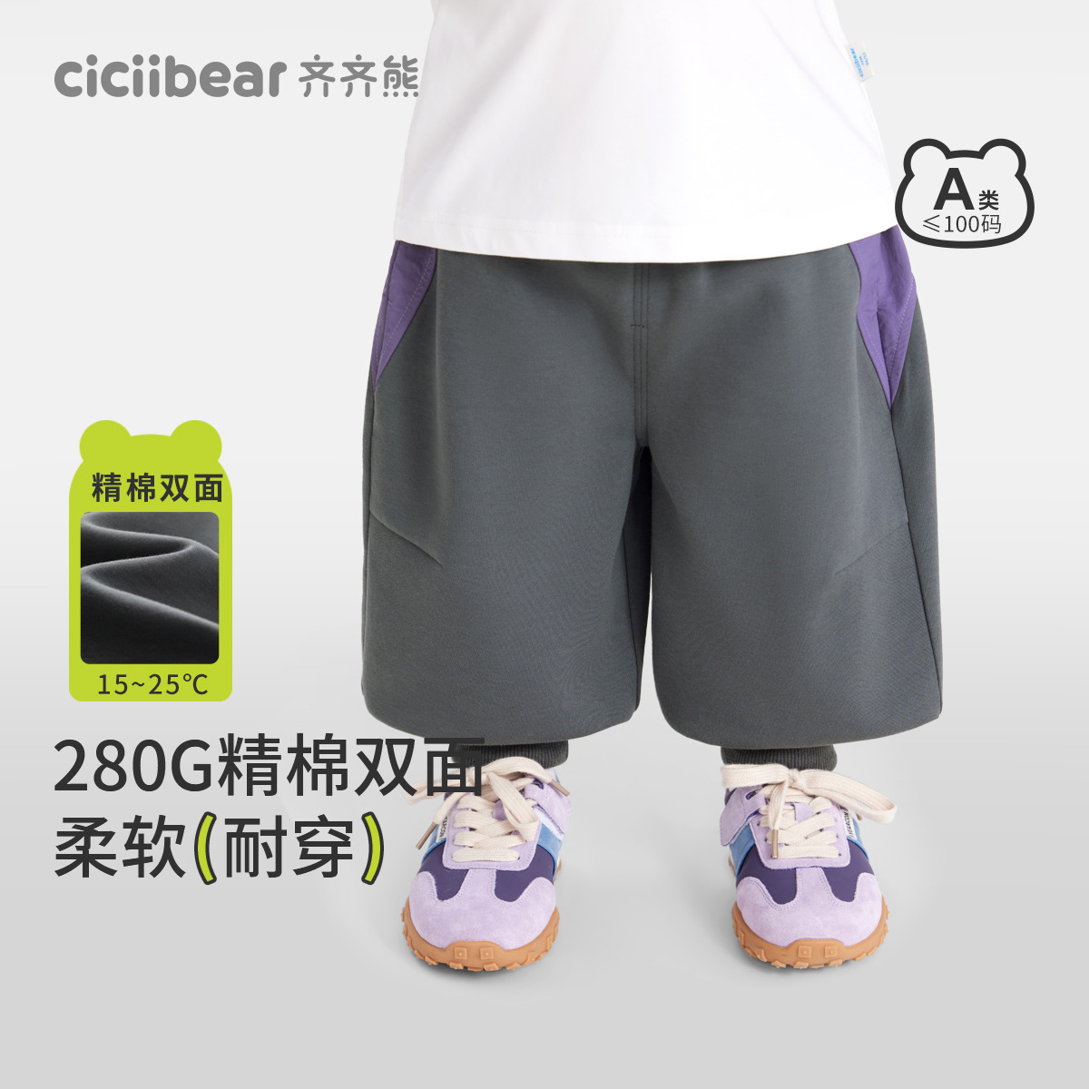 13190507.[吸湿透气]齐齐熊宝宝裤子春秋款男童卫裤儿童休闲裤运动裤针织裤