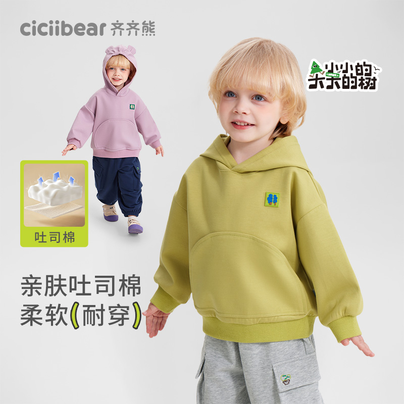 13191323.[空气层]齐齐熊宝宝卫衣男童上衣儿童春秋款休闲连帽外套童装春季