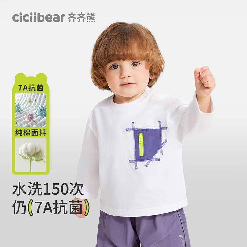 13191141.[7A抗菌]齐齐熊宝宝长袖t恤春秋款男童小白t针织衫纯色儿童上衣女