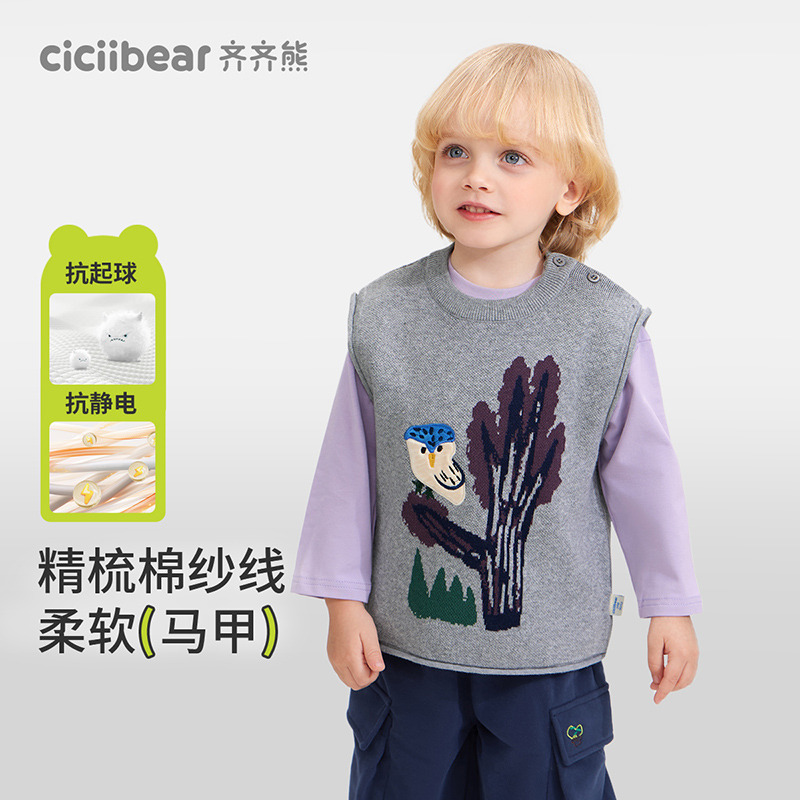 13190168.[抗静电抗起球]齐齐熊宝宝秋季马甲男童针织背心儿童洋气毛衣马夹