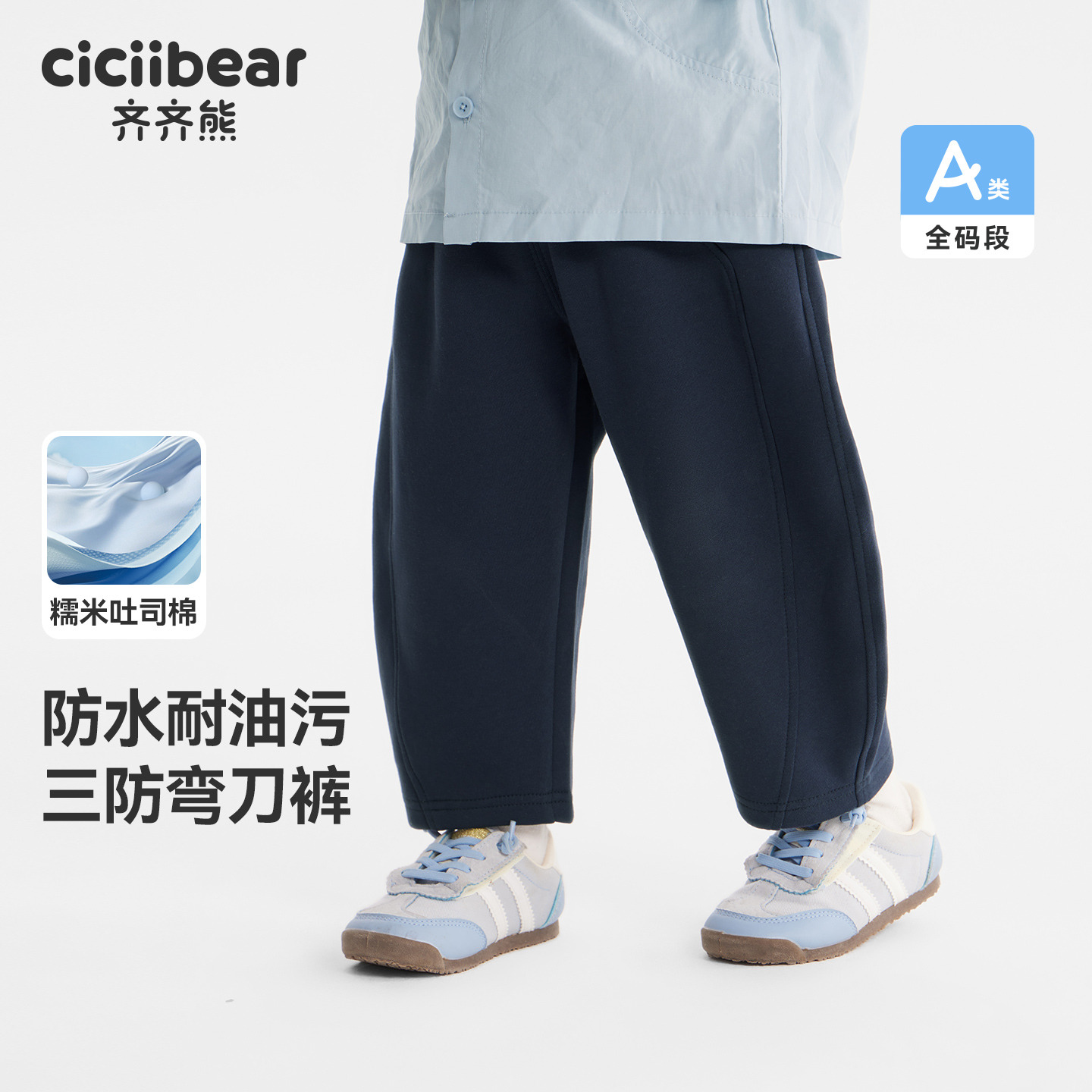 13288540.[三防弯刀裤]齐齐熊宝宝裤子春秋款男童长裤儿童运动裤2026新款女