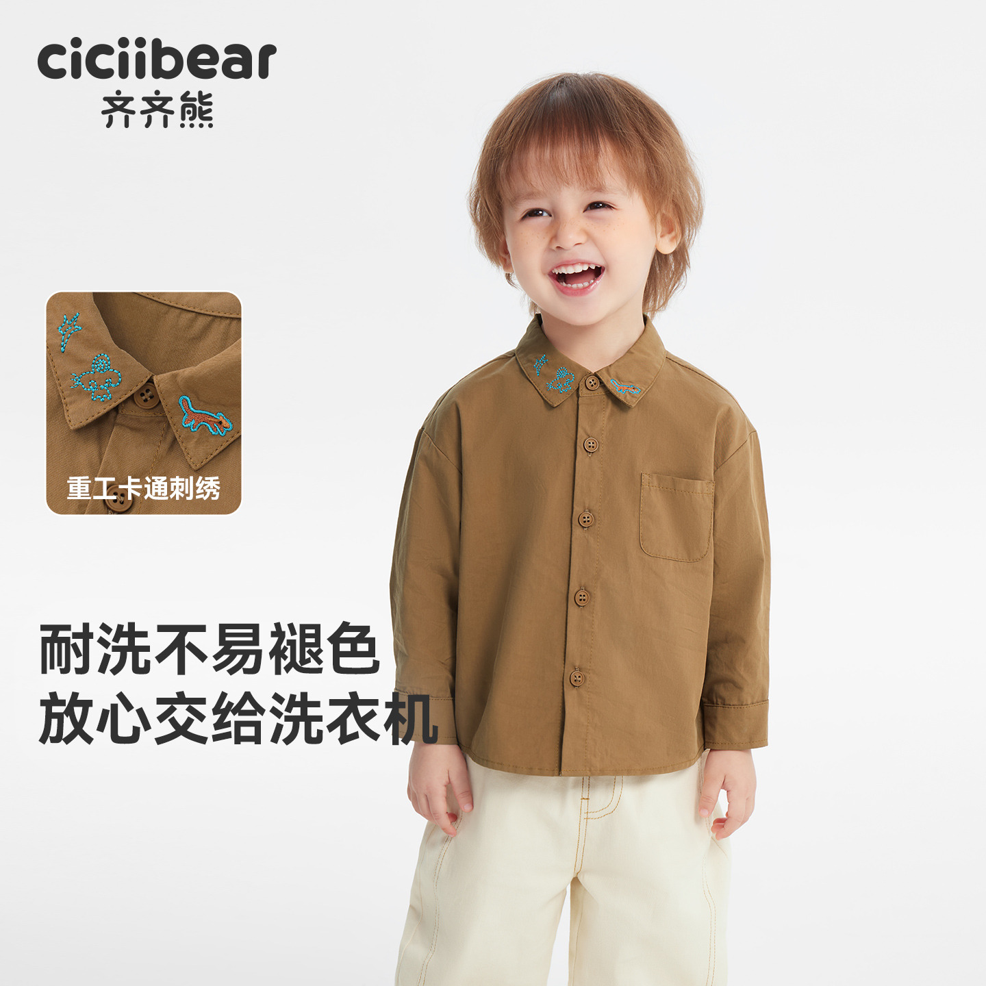 13294728.【重工刺绣】齐齐熊宝宝纯棉衬衫男童长袖衬衣春秋装儿童外套上衣