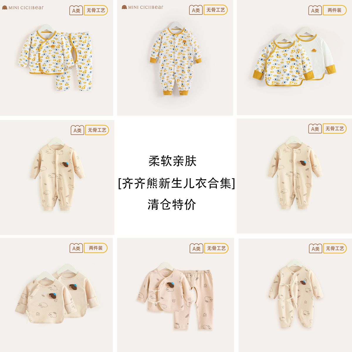 13302203.【19元任选】齐齐熊宝宝套装秋装新生儿卡通刺绣开档童装满印衣服