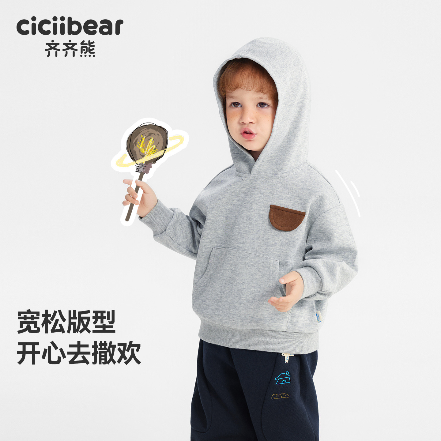 12762893.齐齐熊宝宝圆领卫衣男童春秋季2025新款儿童上衣