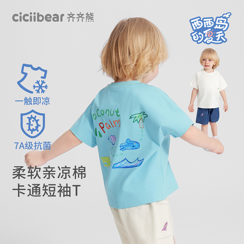 13338333.齐齐熊 CICIIBEART恤海岛系列 简约圆领套头短袖  儿童款