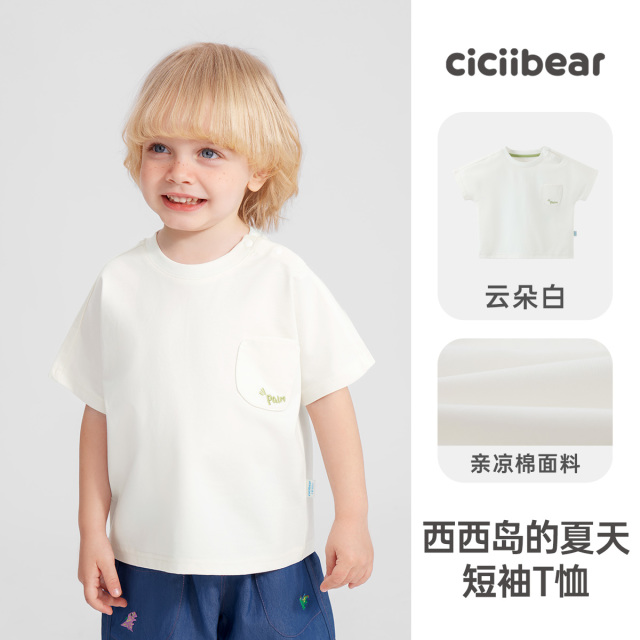 13338333.齐齐熊 CICIIBEART恤海岛系列 简约圆领套头短袖 儿童款