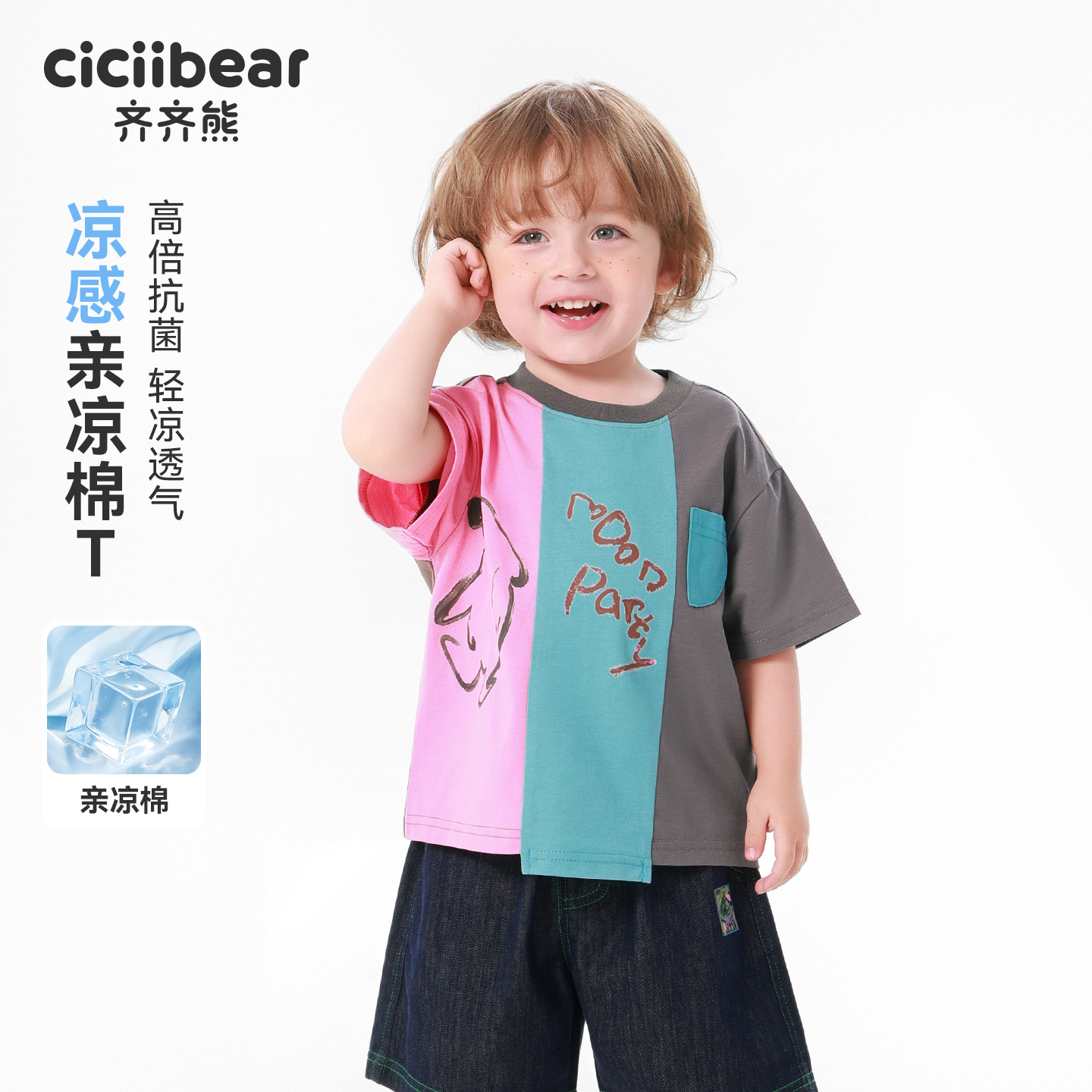 13432738.[10A抗菌]齐齐熊宝宝t恤短袖夏季薄款男童拼接上衣夏季儿童装印花