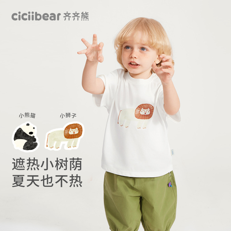 13494342.[7A抗菌凉感动物乐园]齐齐熊男童短袖T恤夏季宝宝半袖儿童上衣女