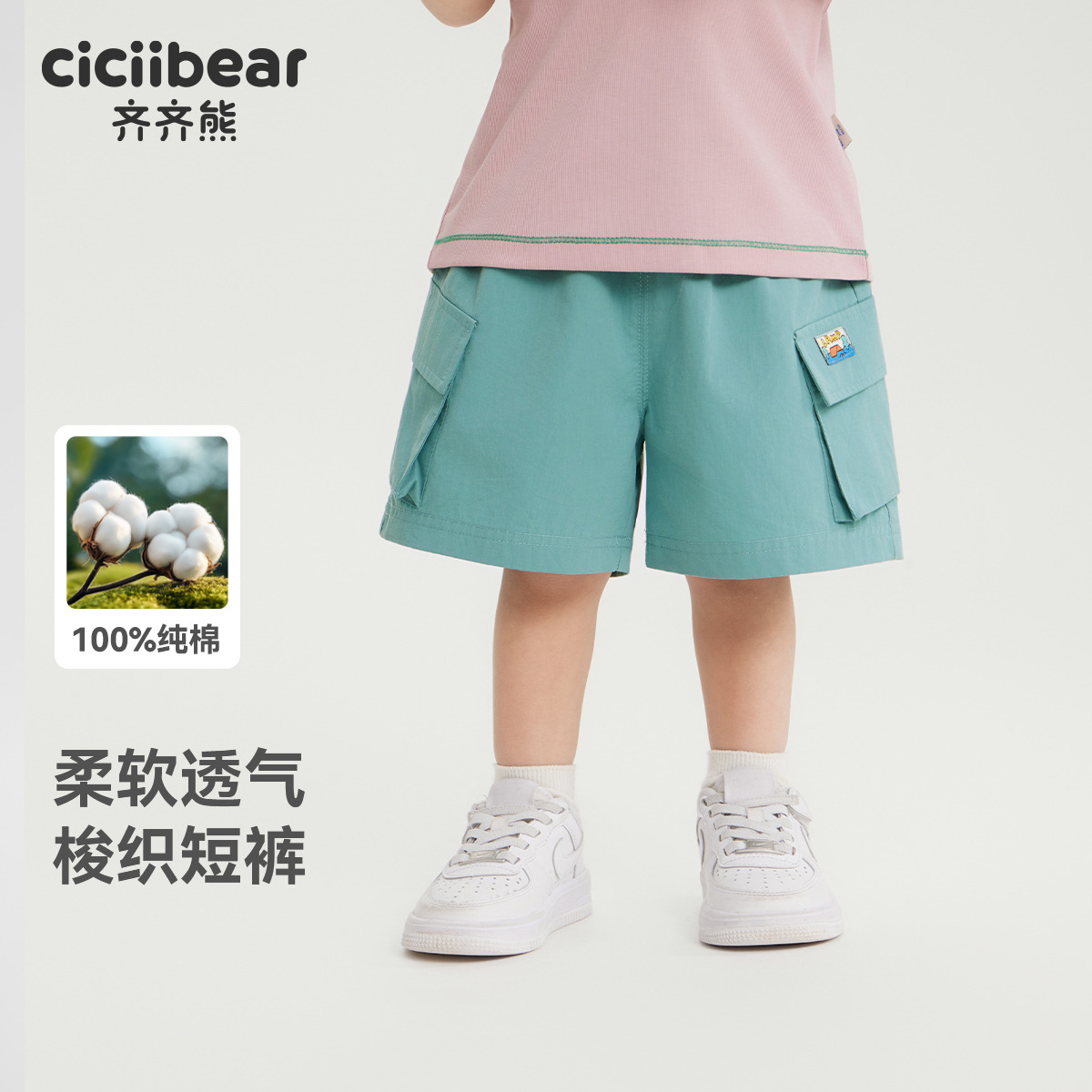 13541986.齐齐熊男童短裤工装裤户外山系儿童男宝宝夏季裤子五分裤