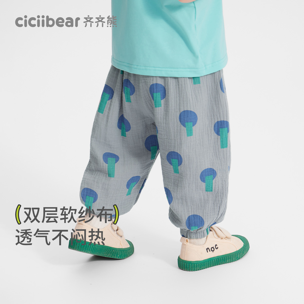 13541560.[7A抗菌纯棉纱布]齐齐熊男童裤子夏季宝宝防蚊裤长裤童装衣服儿童