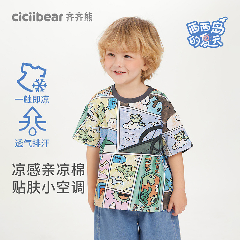 13542066.齐齐熊男童凉感恐龙印花T恤短袖夏季宝宝半袖上衣薄款女
