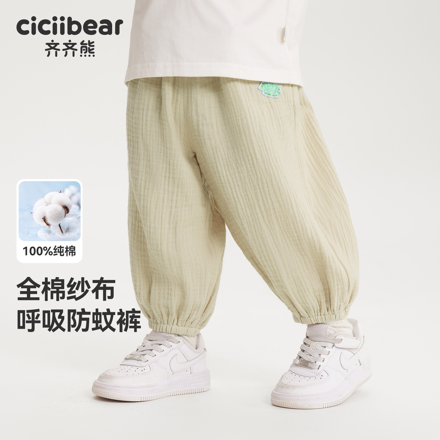13542265.[纯棉纱纱裤]齐齐熊男童裤子夏款宝宝防蚊裤儿童休闲裤薄款长裤