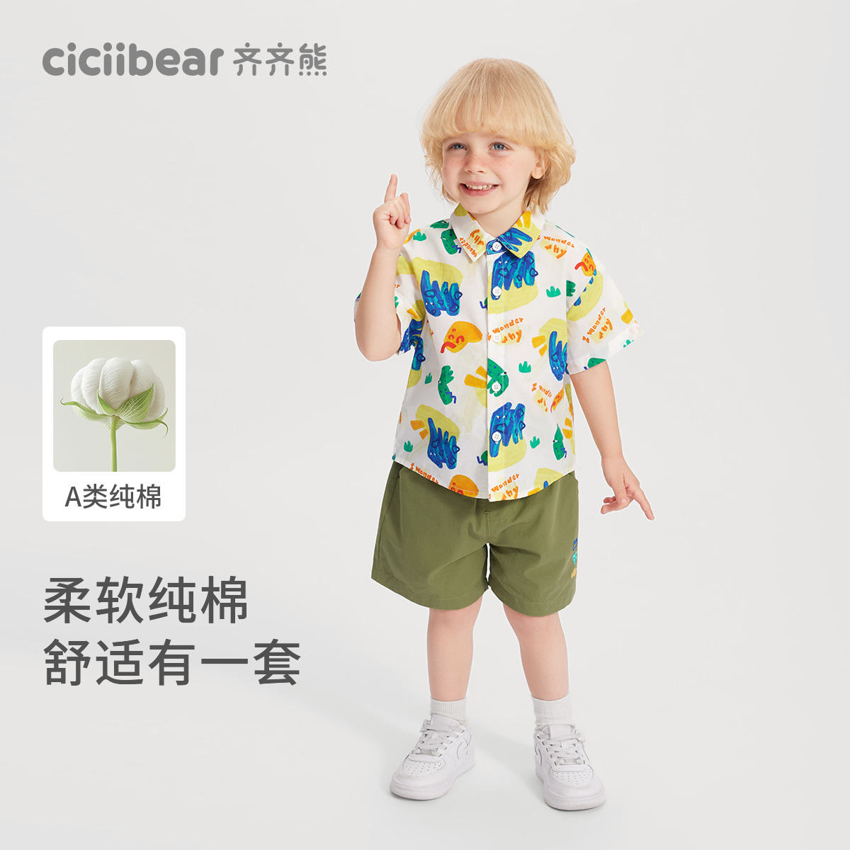 13542669.【100%纯棉】齐齐熊宝宝衬衫套装男童夏装柔软透气儿童两件套童装