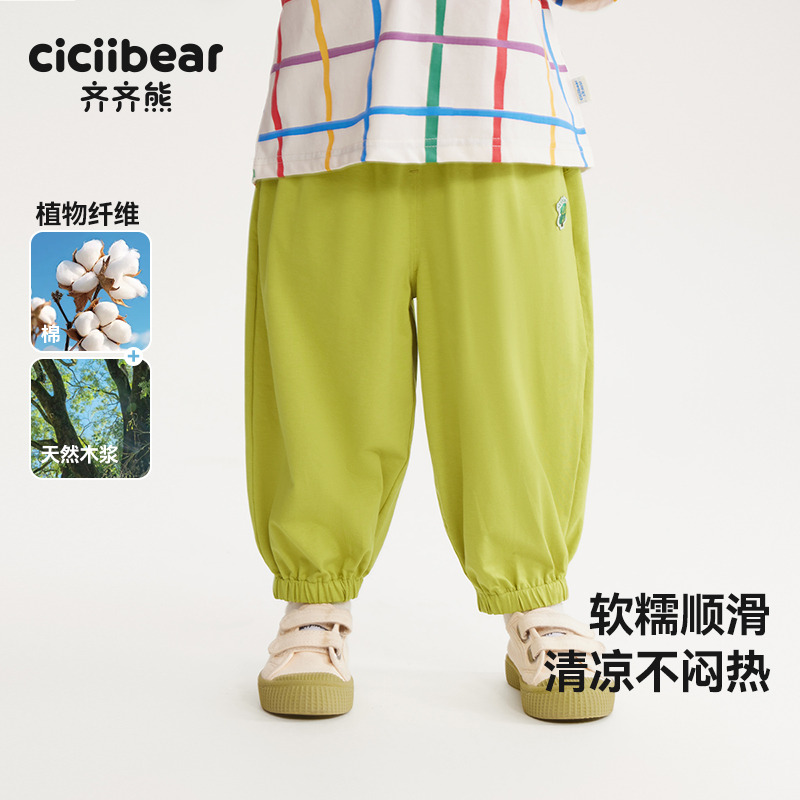 13541910.[天丝棉抗菌]齐齐熊男童防蚊裤夏季薄款宝宝裤子儿童装运动裤服装