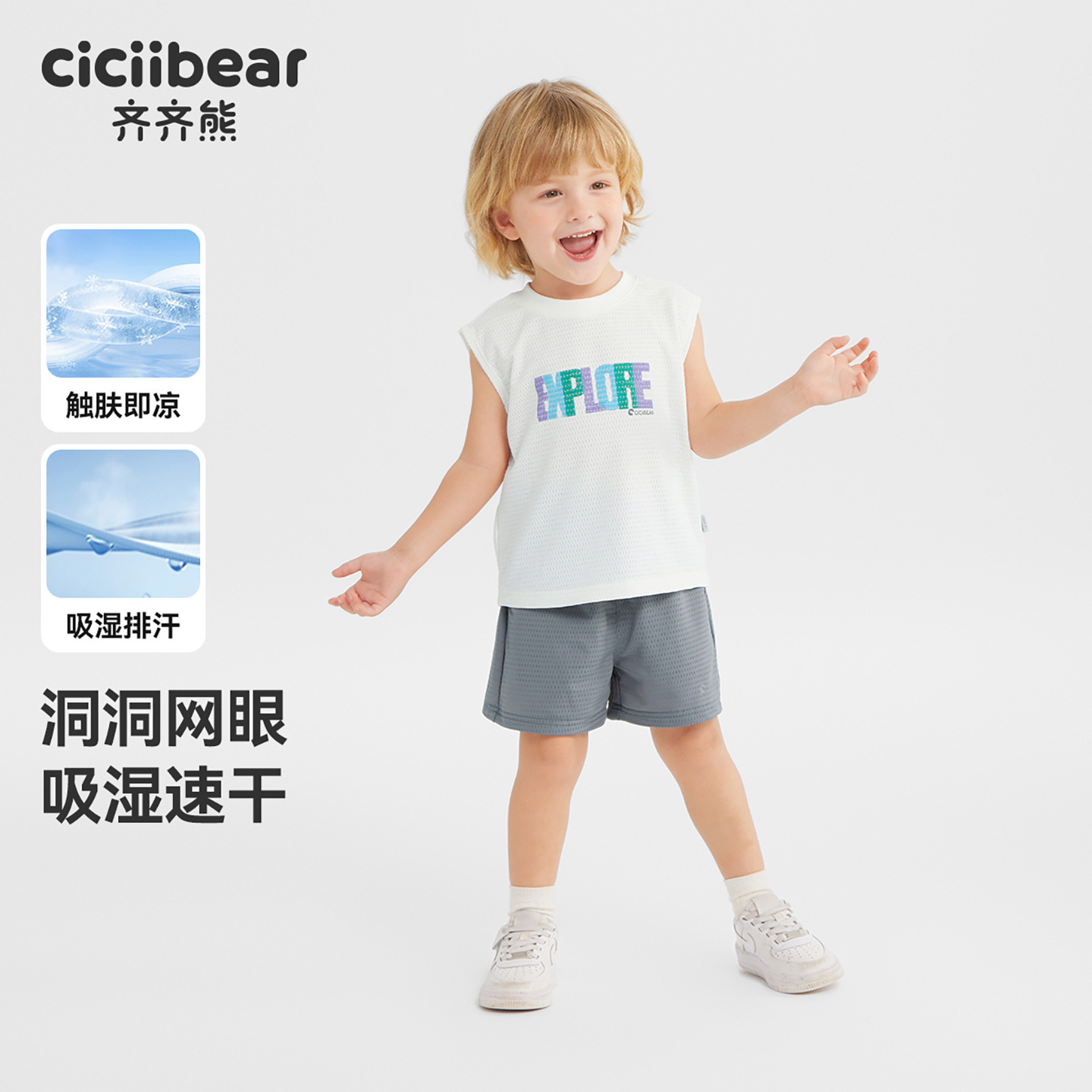 13541452.[风洞吸湿速干]齐齐熊男童背心套装夏季宝宝短袖短裤两件套儿童薄