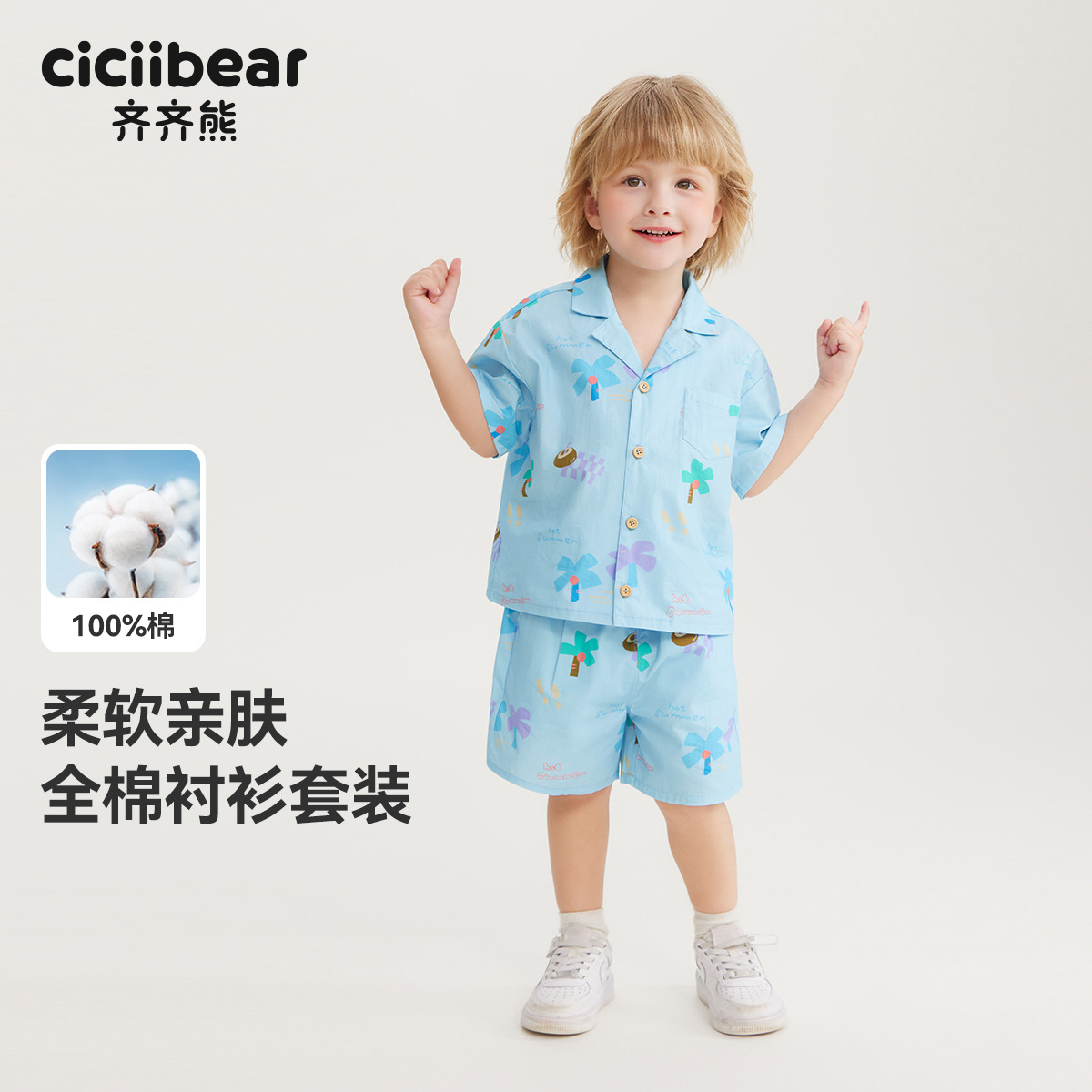 13543632.[全棉海滩风]齐齐熊男童衬衫套装夏季宝宝印花度假户外儿童两件套