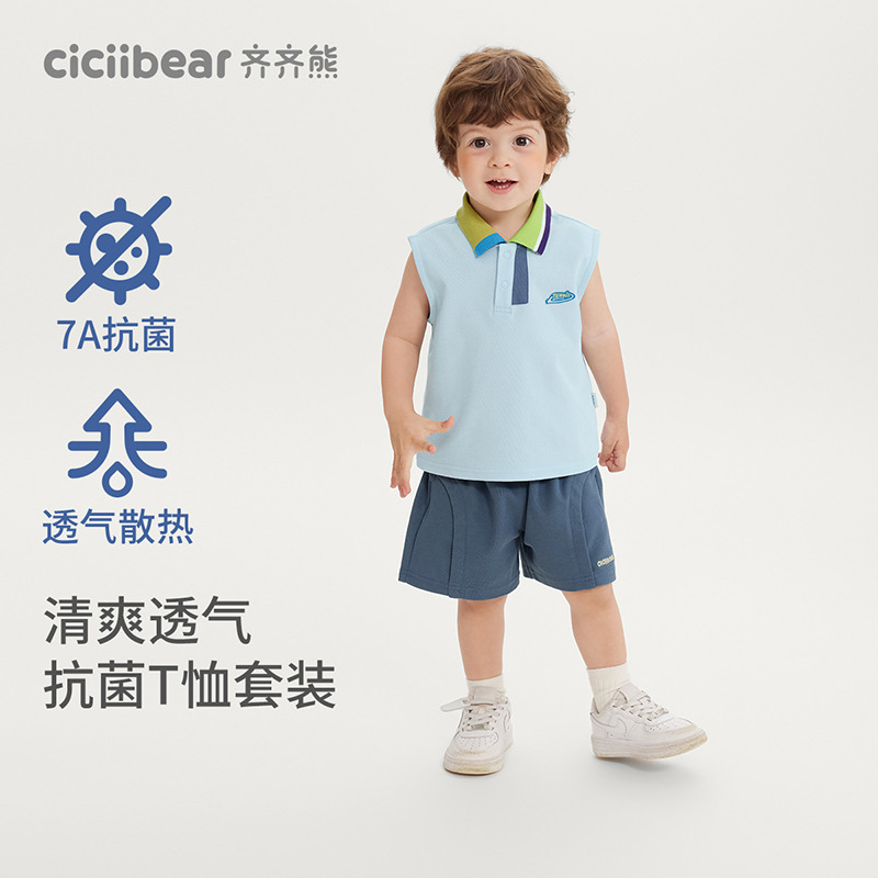 13542616.[凉感抗菌]齐齐熊男童背心套装儿童夏装POLO领无袖短裤宝宝两件套