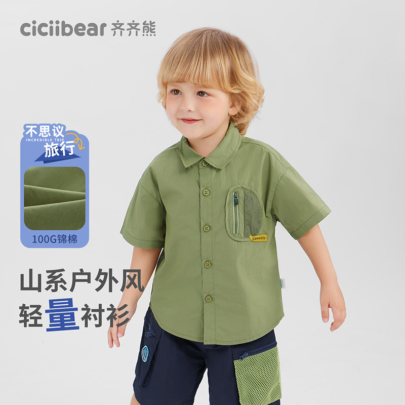 13541585.【山系户外】齐齐熊宝宝短袖衬衫男童夏季衬衣儿童童装衣服洋气潮
