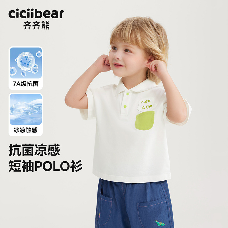 13542195.[7A抗菌凉感]齐齐熊男童短袖T恤夏季宝宝polo衫翻领半袖童装衣服