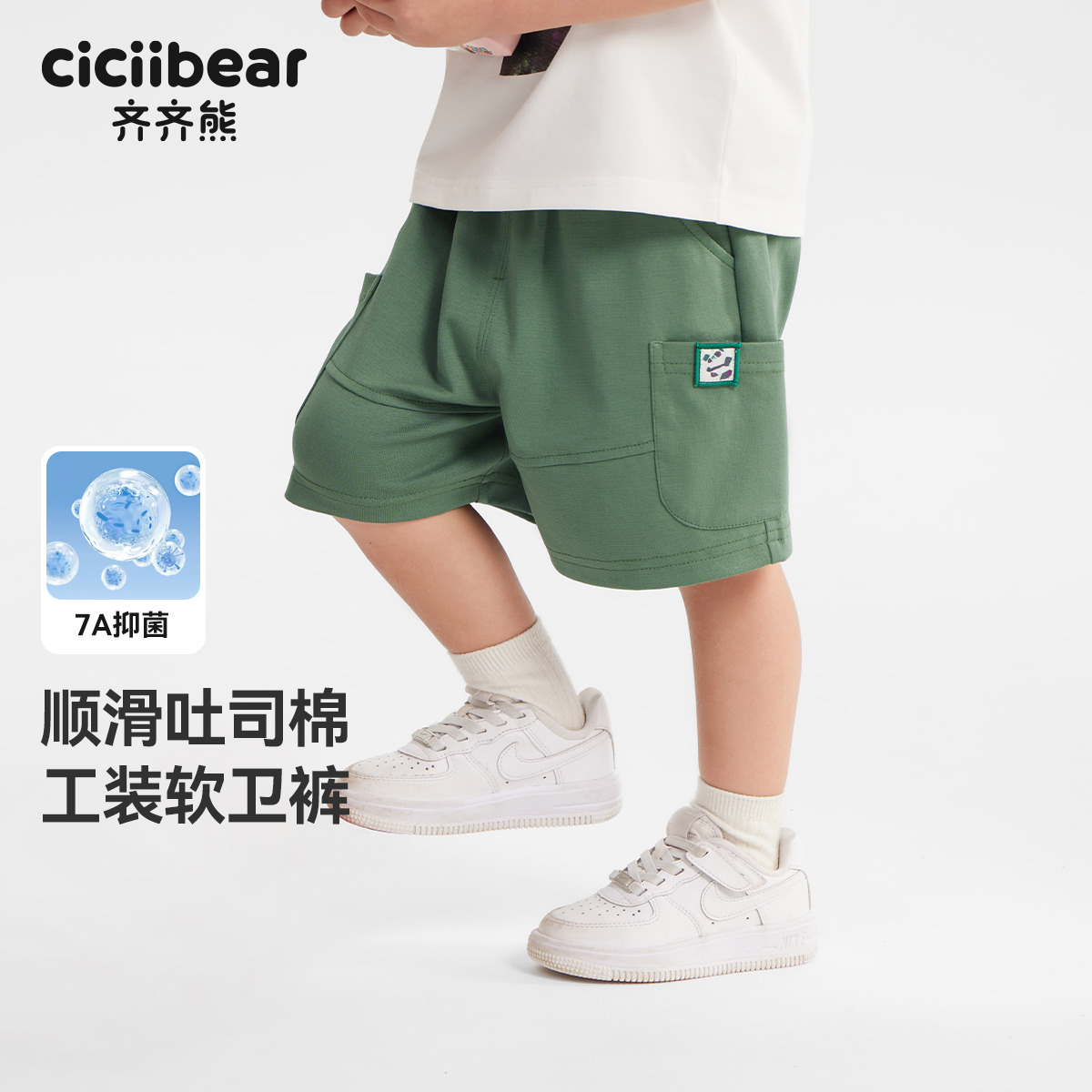 13541488.[7A抗菌]齐齐熊男童短裤夏季宝宝裤子工装裤童装衣服五分裤儿童薄