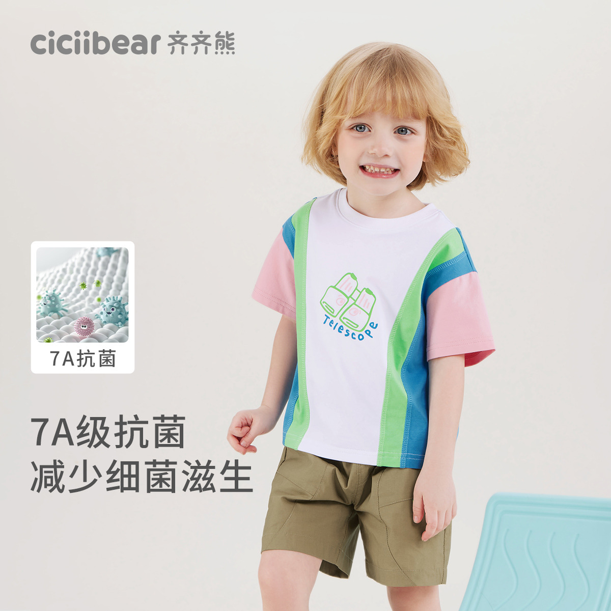 13541678.[7A抗菌凉感纯棉]齐齐熊男童T恤短袖夏季宝宝印花半袖体恤儿童薄