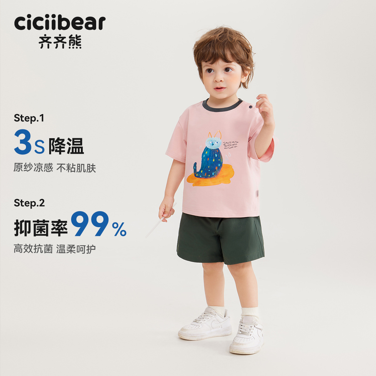 13547409.[7A抗菌凉感]齐齐熊宝宝短袖套装夏季宝宝户外运动儿童T恤短袖女