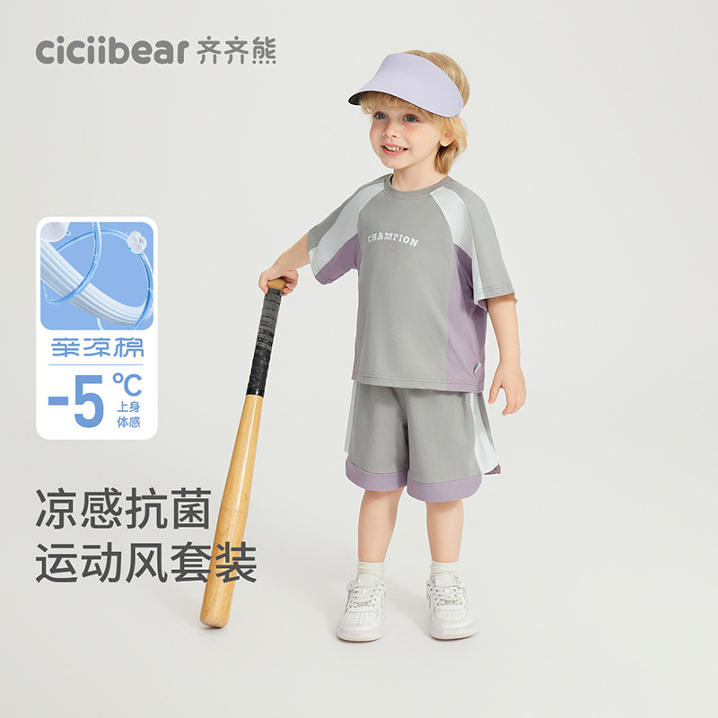 13552225.齐齐熊 CICIIBEAR休闲运动套装 抗菌凉感舒适柔软拼接短袖户外短裤 2件套 儿童款