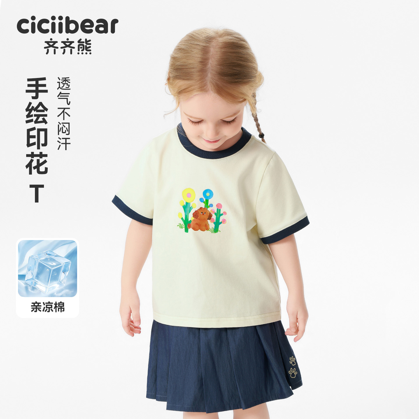 13673100.[抗菌凉感]齐齐熊女童t恤短袖夏季薄款宝宝上衣半袖2026新款休闲