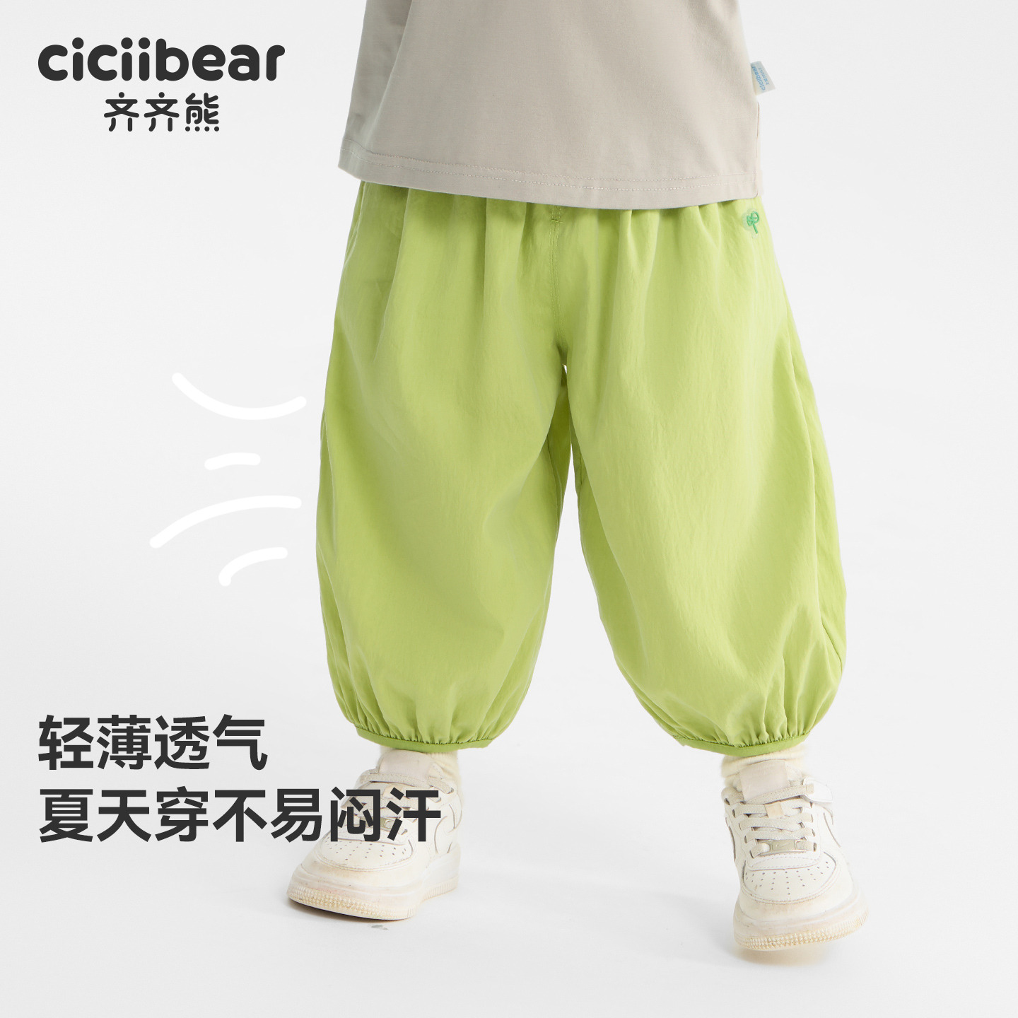 13672692.[莱赛尔天丝]齐齐熊男童防蚊裤夏季宝宝裤子休闲裤儿童童装衣服薄