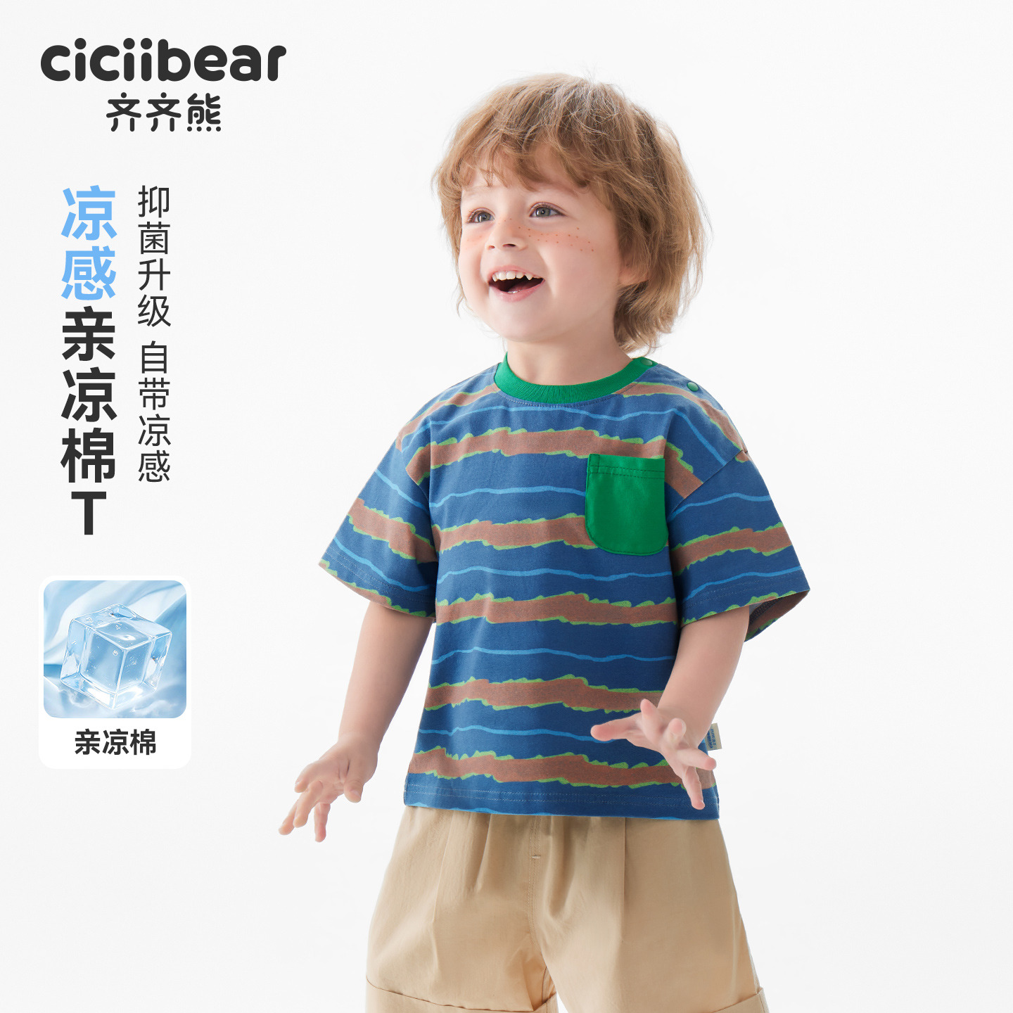 13672911.【专柜同款】齐齐熊宝宝条纹短袖t恤夏装男童体恤上衣薄款2026新