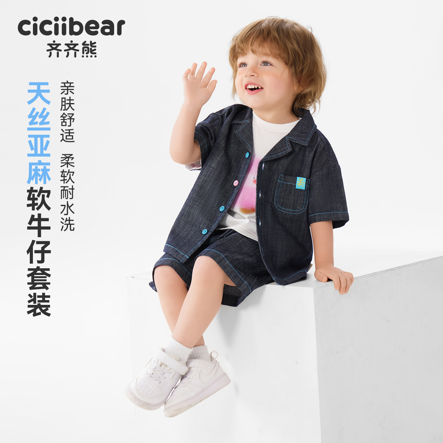 13673717.【专柜同款】齐齐熊宝宝牛仔衬衫套装男童夏装2026新款儿童休闲装