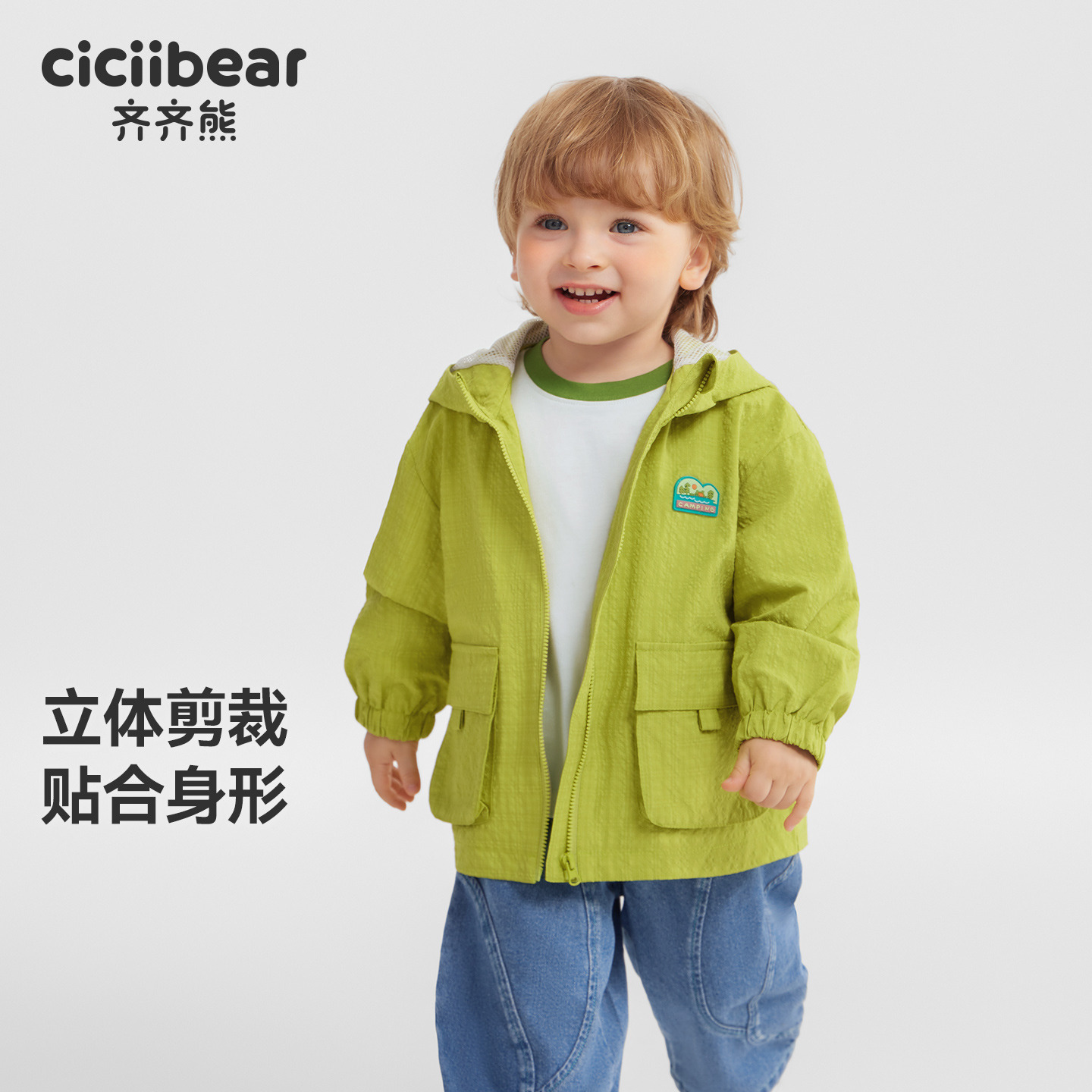 13751094.[抗风华夫格防闷汗]齐齐熊宝宝外套男童工装秋款儿童户外运动上衣