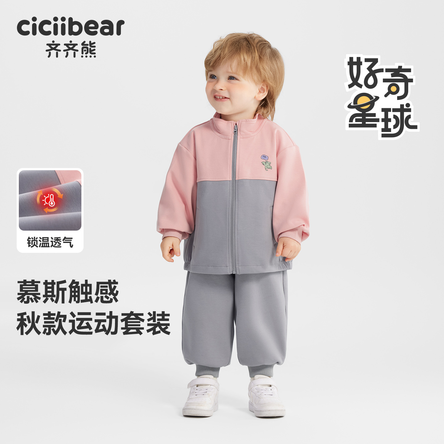 13751087.[空气层]齐齐熊宝宝运动套装儿童春秋款户外衣服男童女童卫衣童装