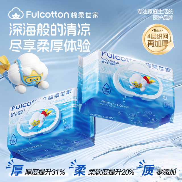 12577394.棉柔世家Fulcotton小棉皇婴儿手口湿巾带盖宝宝口屁80抽实惠大包装加厚湿巾纸