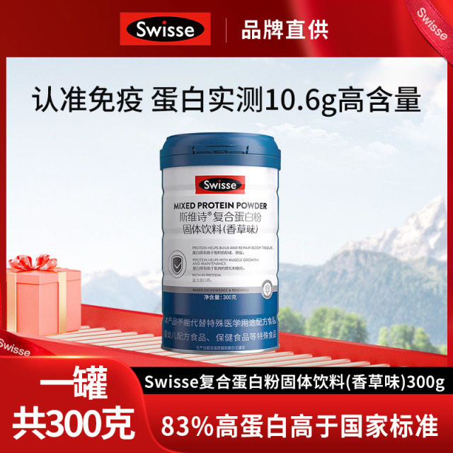 13681904.Swisse斯维诗复合蛋白粉(香草味)300g