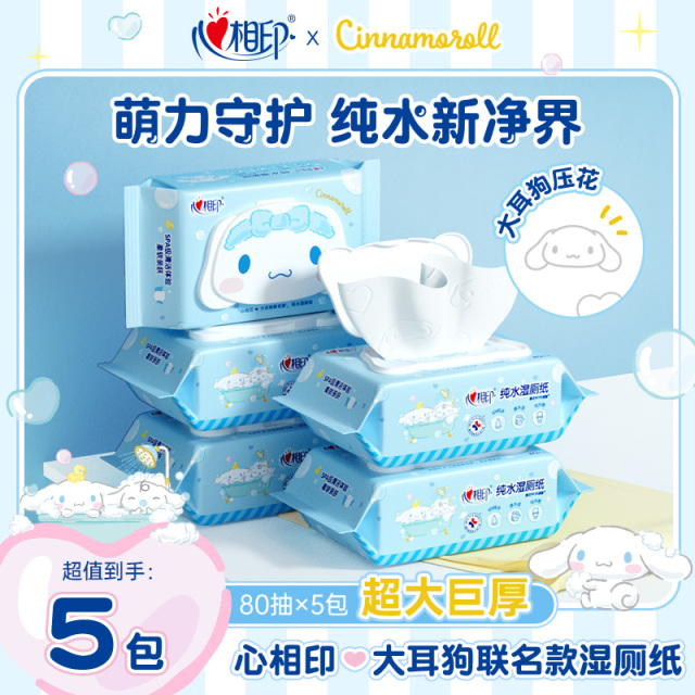 12281378.心相印湿巾三丽鸥联名IP款湿厕纸系列80片5包(大耳狗)
