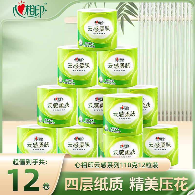 12281719.心相印纸巾云感系列卷纸110克12粒装四层加厚立体压花卷筒卫生纸