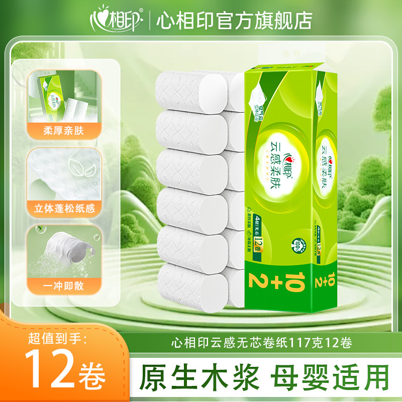 12628455.心相印卷纸柔厚云感宿舍厕所家用家庭装卫生纸厚厚款4层117克12大卷