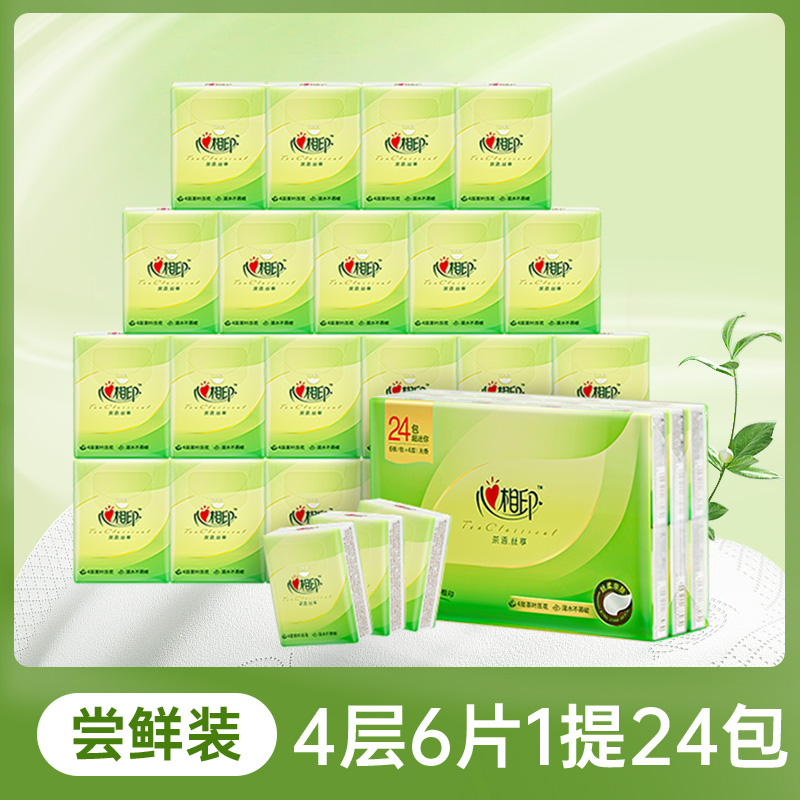 12281625.心相印纸巾茶语丝享系列四层加厚手帕纸24包1条