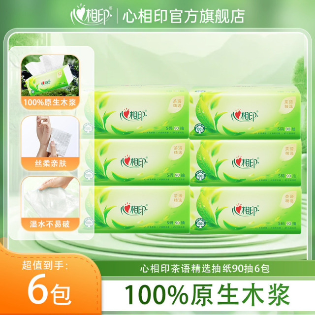 12647420.【+1元升级加大M码6包】心相印纸巾茶语精选三层压花抽纸90抽6包