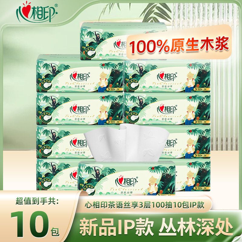 12281322.【买2件多送4包!】心相印纸巾茶语丝享三层抽纸100抽10包丛林深处IP款