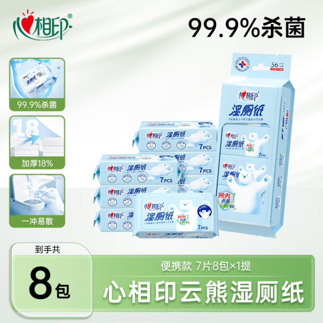12281094.心相印湿巾云熊系列便携装湿厕纸7片8包1提