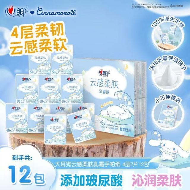 12988536.心相印手帕纸三丽鸥大耳狗乳霜纸4层7片12包