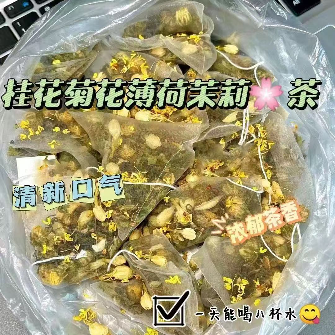 12674582.桂花菊花薄荷茉莉茶4合1天然草本食材配方