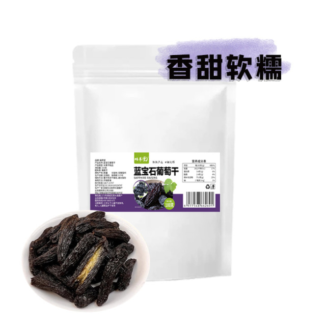 12674578.花青素爆表!【新疆蓝宝石葡萄干】个大肉厚|颗颗饱满|无籽无核 每一颗都是甄选,根根细长软糯好吃