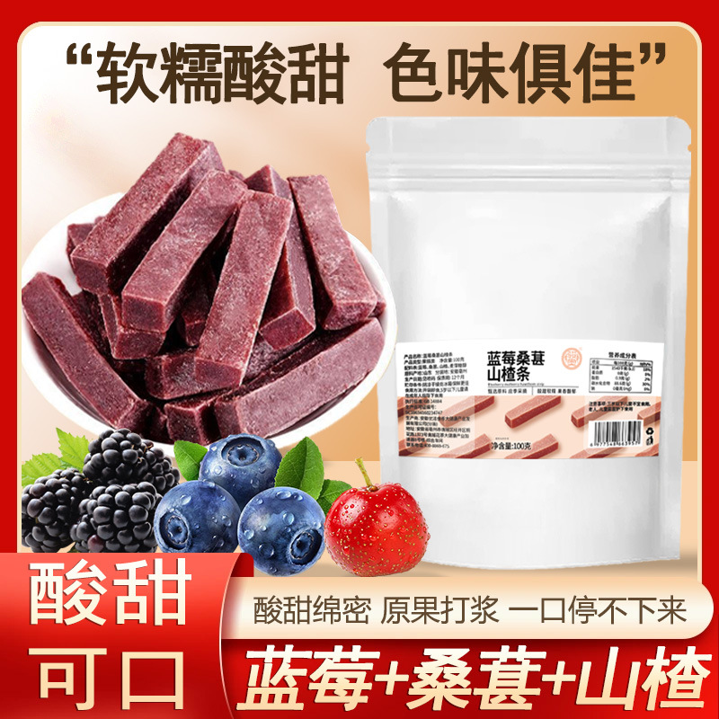 12674574.蓝莓桑椹山楂条100g*2袋酸甜可口开胃糕点零食休闲