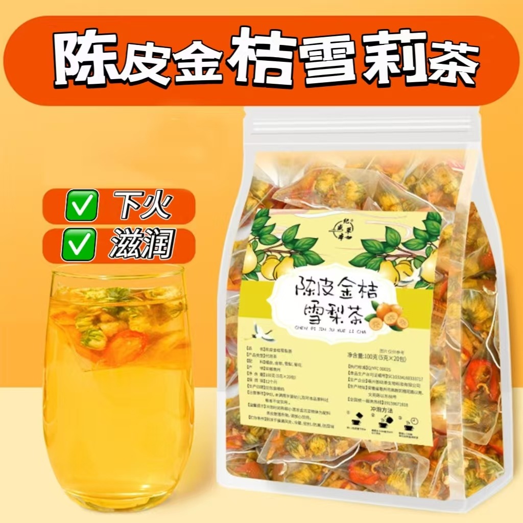12674569.【陈皮金桔雪梨茶】精选雪梨干/⁩金桔/‪菊花/橘皮4种天然原料科学配比而成！健康0添加，自然晾晒 拒绝硫化 全家放心喝